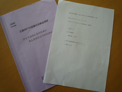 第1回見舞金審査会の様子