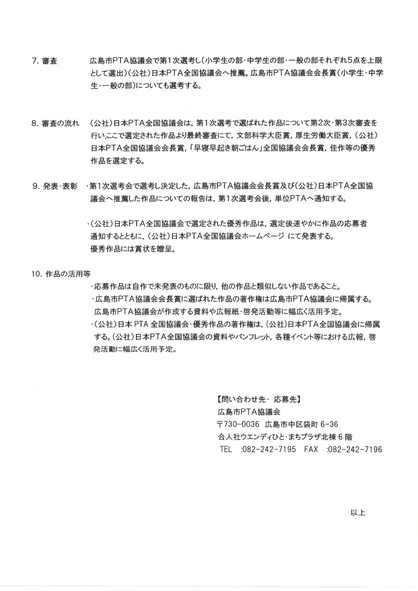 三行詩 募集要項2