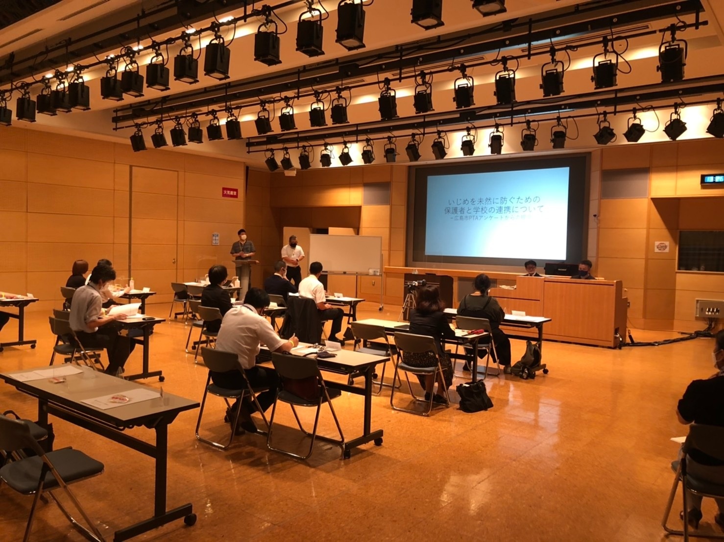 いじめ問題大人サミットの様子