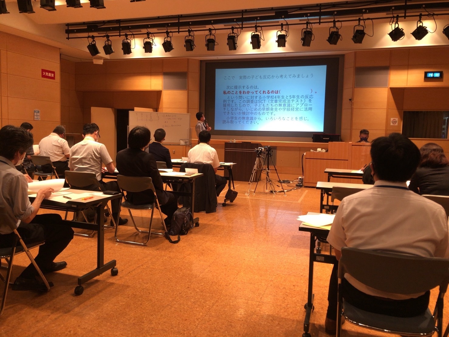いじめ問題大人サミットの様子