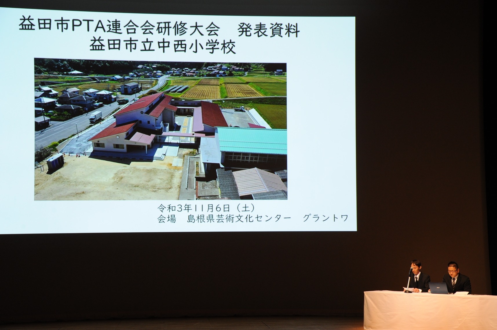 益田大会の様子