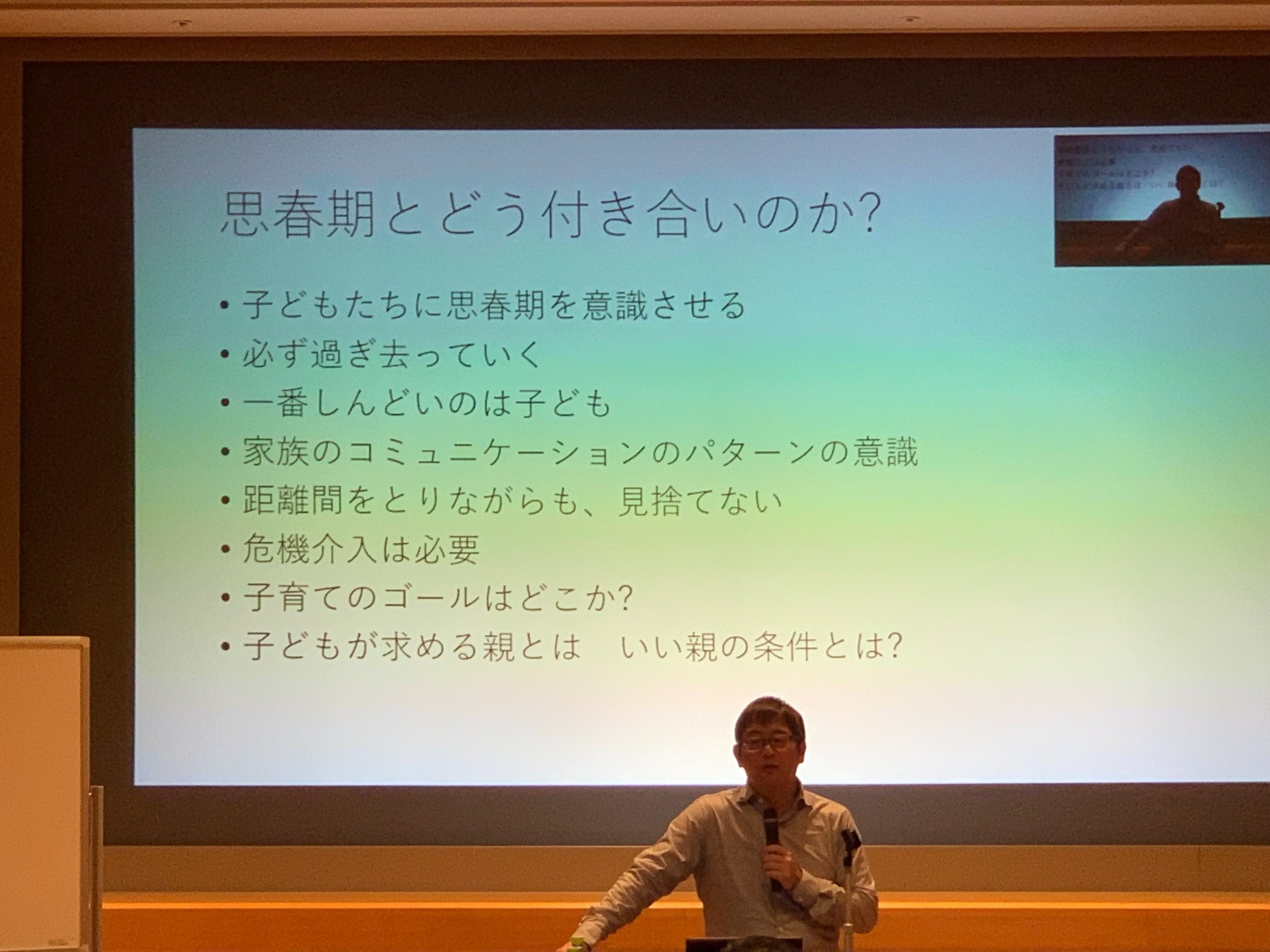 YouTube Live研修会の様子