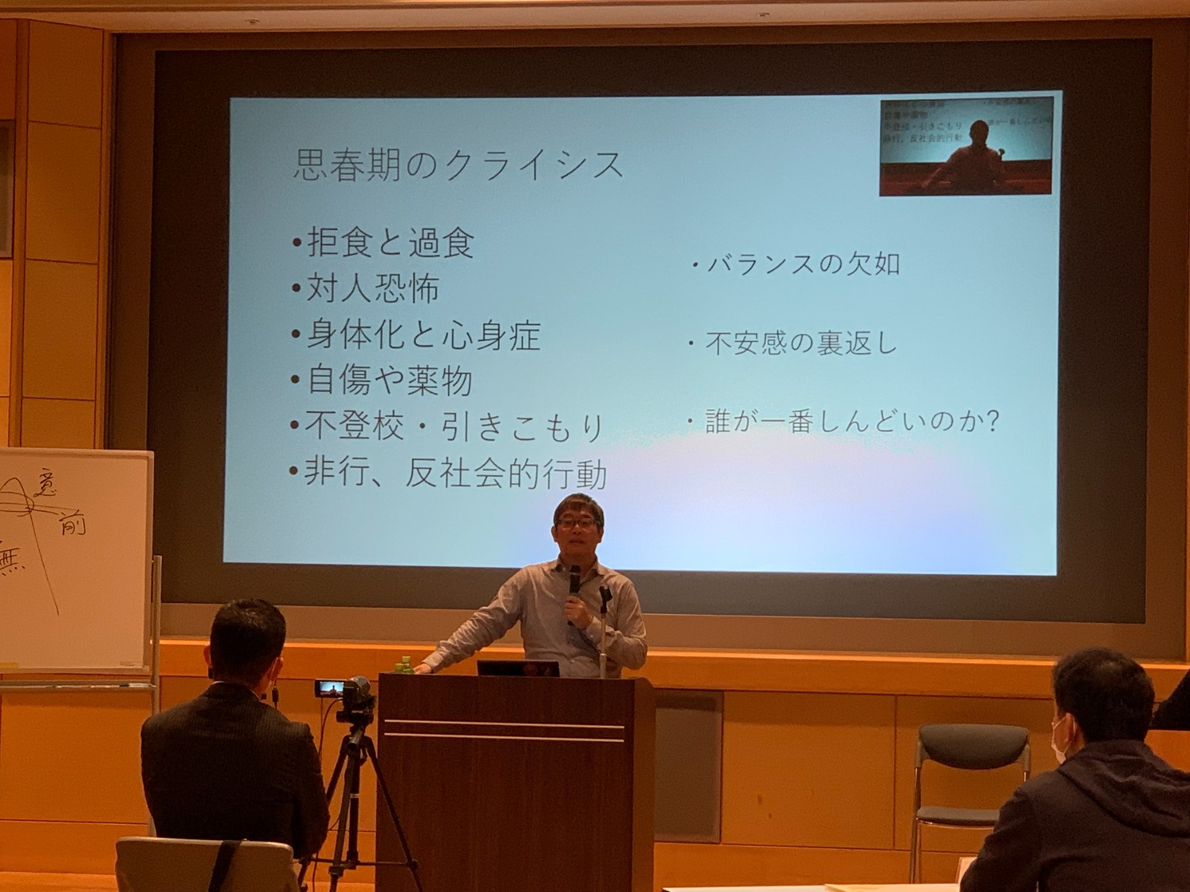 YouTube Live研修会の様子