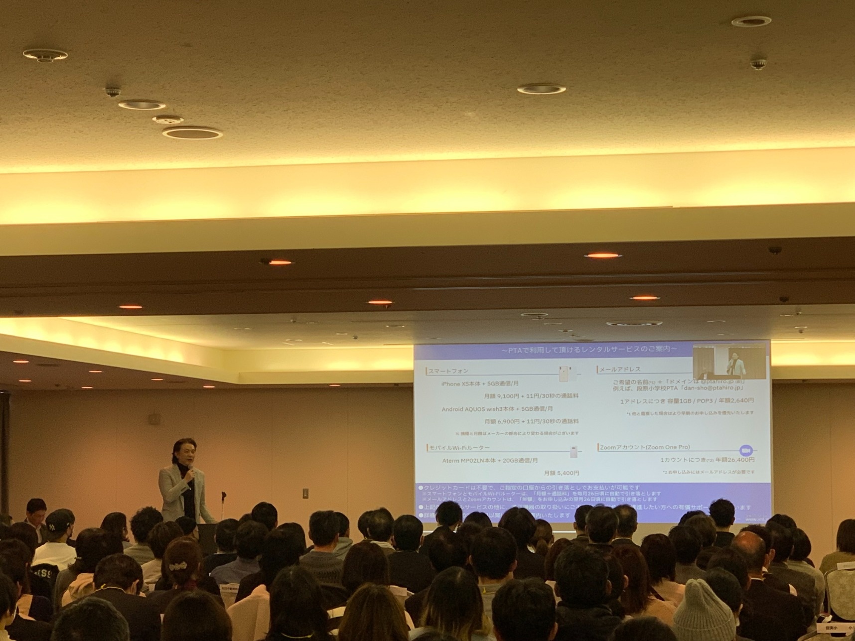 単位PTA情報交換会の様子
